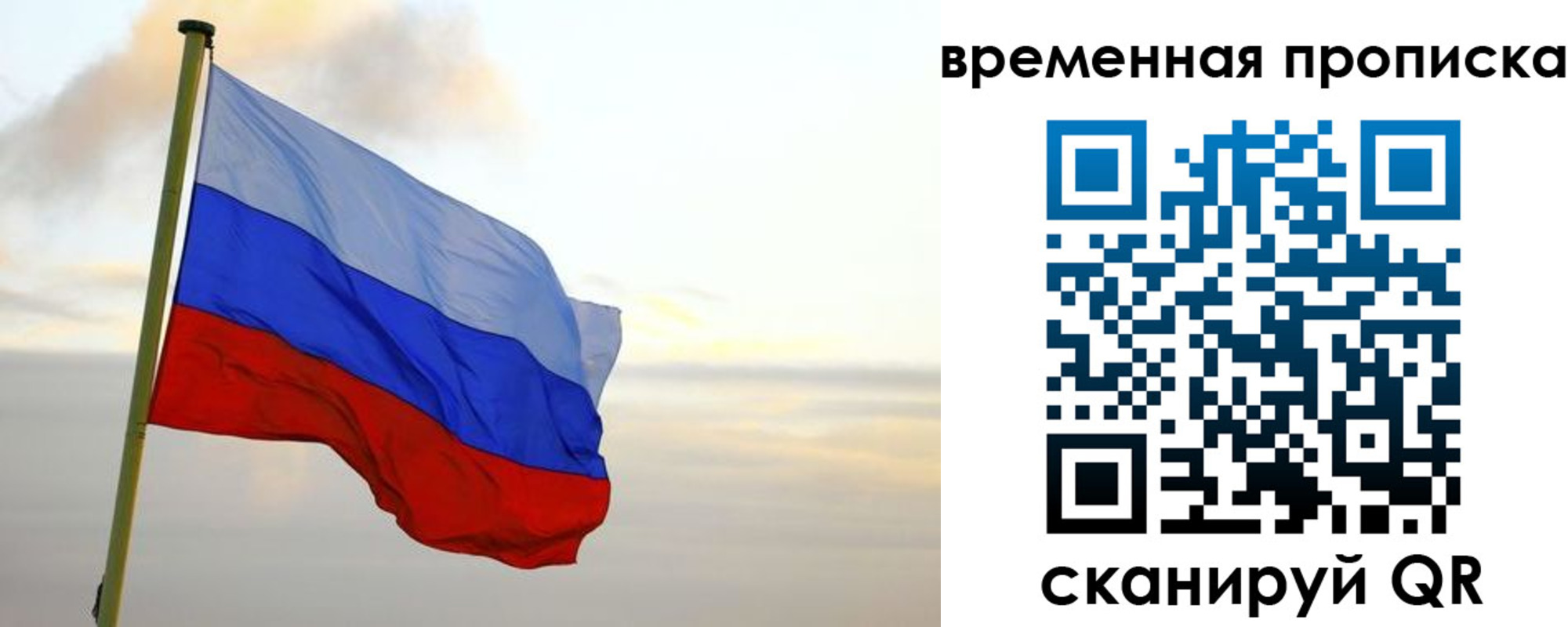 прописка для школы в Заводоуковске