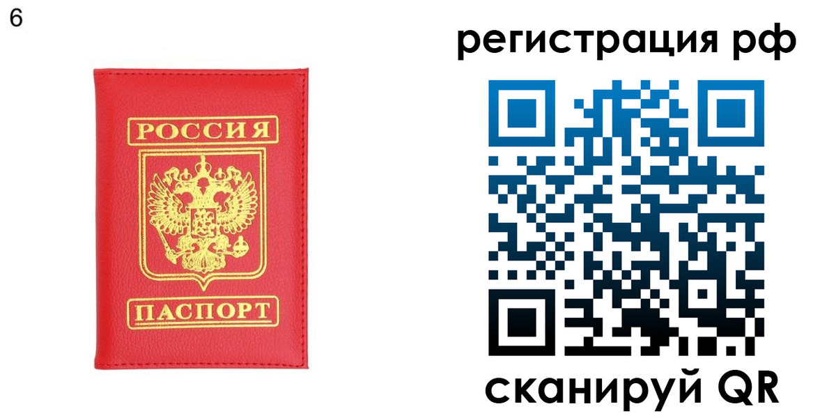 временная регистрация собственник в Заводоуковске