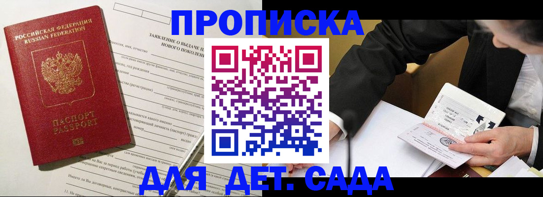 прописка для кредита в Заводоуковске