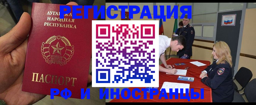 временная регистрация недорого в Заводоуковске