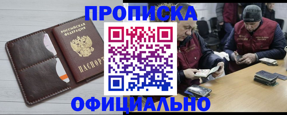 прописка для школы в Заводоуковске