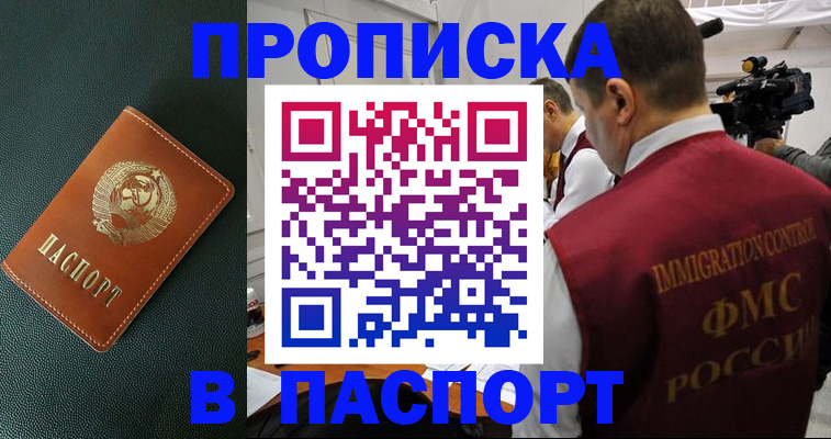 прописка иностранных граждан в Заводоуковске